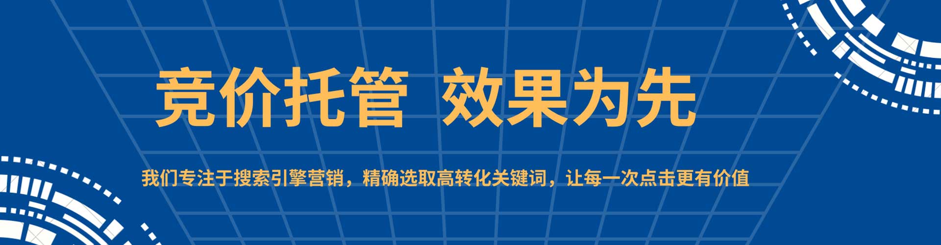 沙洋sem竞价